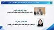 انتصاب رئیس و کارشناس دبیرخانه هیأت امنای منطقه البرز جنوبی